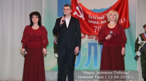 Марш знамени Победы