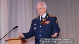 Марш знамени Победы