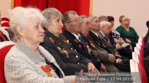 Марш знамени Победы