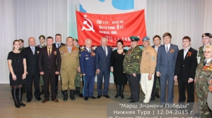 Марш знамени Победы