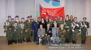 Марш знамени Победы