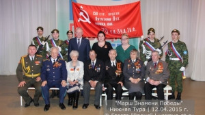 Марш знамени Победы