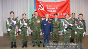 Марш знамени Победы