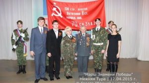 Марш знамени Победы