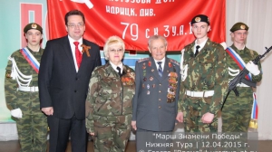 Марш знамени Победы