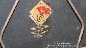 Ночь музеев 2015