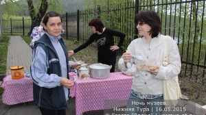 Ночь музеев 2015