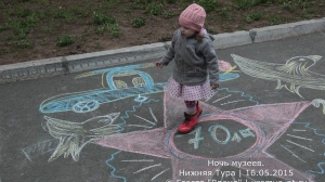 Ночь музеев 2015