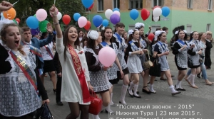 Последний звонок 2015