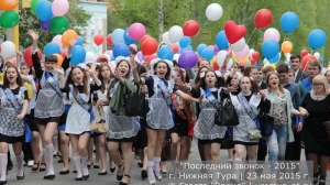 Последний звонок 2015