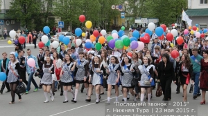 Последний звонок 2015