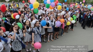 Последний звонок 2015