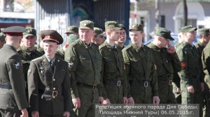 Репетиция парада Дня Победы