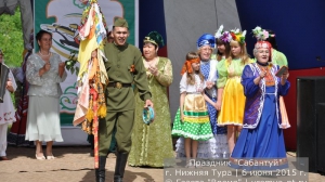 Сабантуй 2015