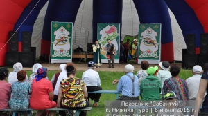 Сабантуй 2015