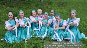 Сабантуй 2015