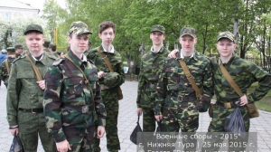 Военные сборы 2015