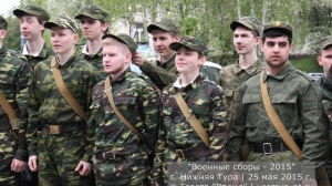 Военные сборы 2015