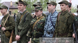 Военные сборы 2015