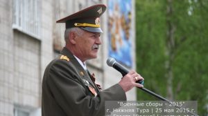 Военные сборы 2015