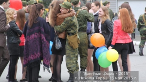 Военные сборы 2015