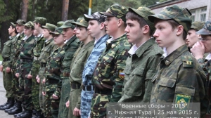 Военные сборы 2015