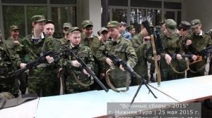 Военные сборы 2015