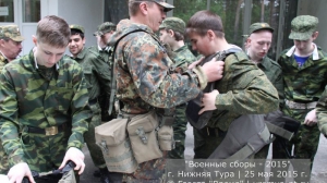 Военные сборы 2015
