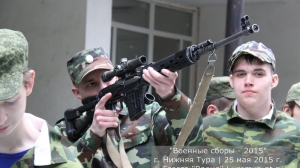 Военные сборы 2015