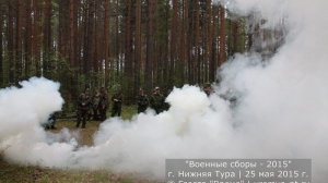 Военные сборы 2015