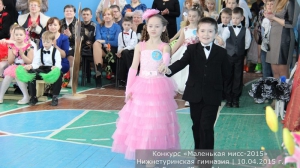 Маленькая мисс