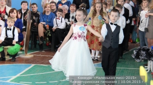 Маленькая мисс