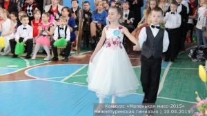 Маленькая мисс