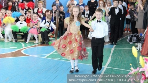 Маленькая мисс