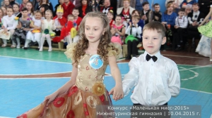 Маленькая мисс