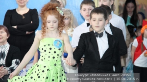 Маленькая мисс