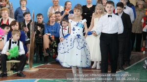 Маленькая мисс