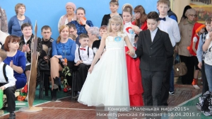 Маленькая мисс