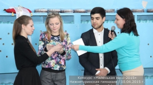 Маленькая мисс