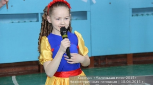 Маленькая мисс