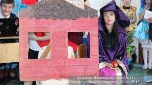 Маленькая мисс