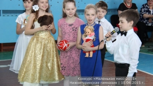 Маленькая мисс