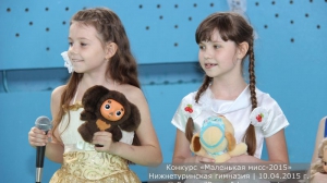 Маленькая мисс