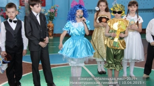 Маленькая мисс