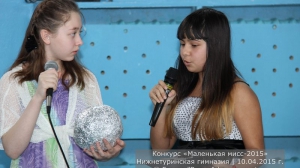 Маленькая мисс