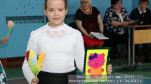 Маленькая мисс