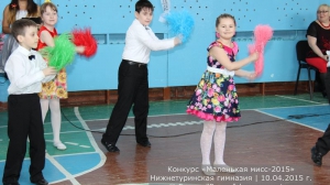 Маленькая мисс