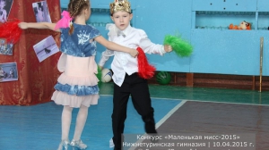 Маленькая мисс