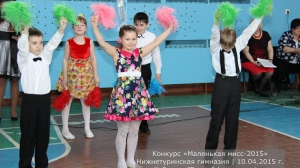 Маленькая мисс