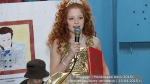 Маленькая мисс